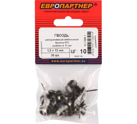 Мебельный гвоздь ЕВРОПАРТНЕР 670 бронза 30 шт. 13 7289 1