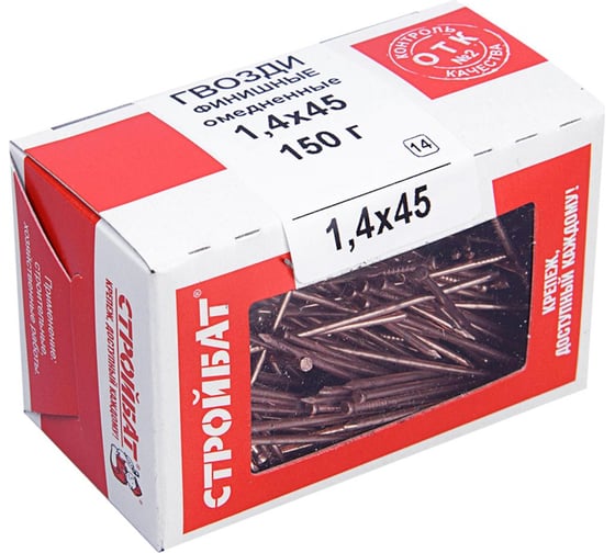 Финишные гвозди Стройбат 1,4x45 омеднен. 0,15 кг 243071