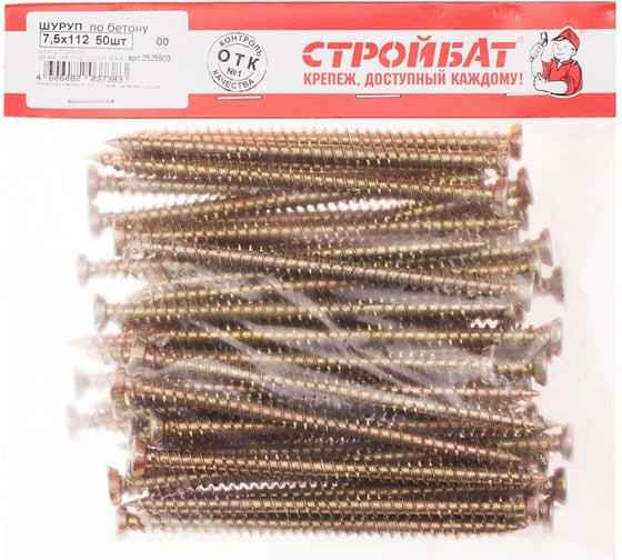 Шуруп по бетону Стройбат 7,5x112 желтый цинк 50 шт 266290