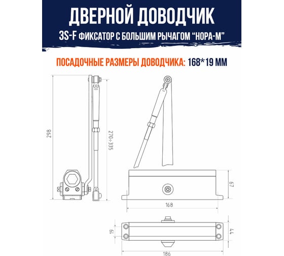 Доводчик НОРА-М №3s F бол. до 80кг зол. 13705