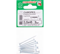 Универсальные саморезы Стройбат 3,5x45 белый цинк 9 шт 036571