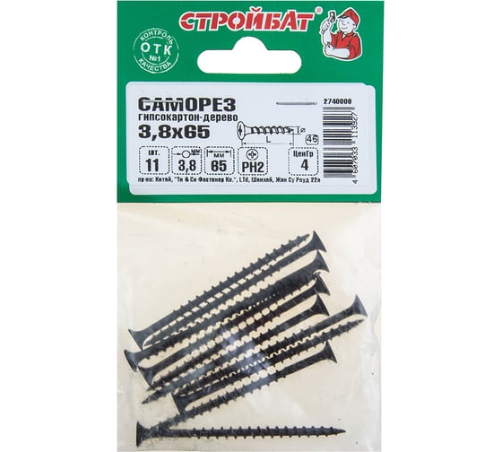 Саморезы гипсокартон-дерево Стройбат 3,8x65 фосфатированные 11 шт 013681