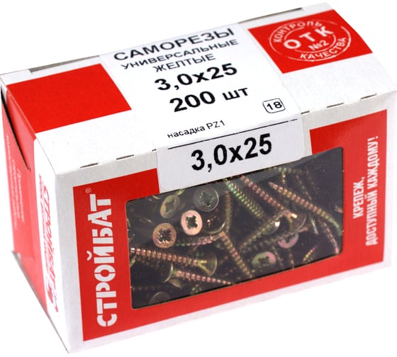 Универсальные саморезы Стройбат 3,0x25 желтый цинк 200 шт 075851