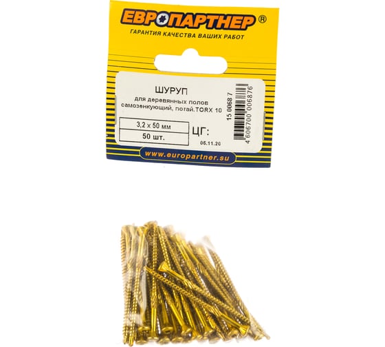 Шуруп для деревянных полов ЕВРОПАРТНЕР самозенкующий, потайной, TORX 10, 3,2x50 50шт. 15 0068 7
