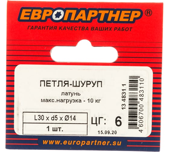 Петля-шуруп ЕВРОПАРТНЕР латунир. L30 х d5 x O14 мм 1 шт. 13 4831 1
