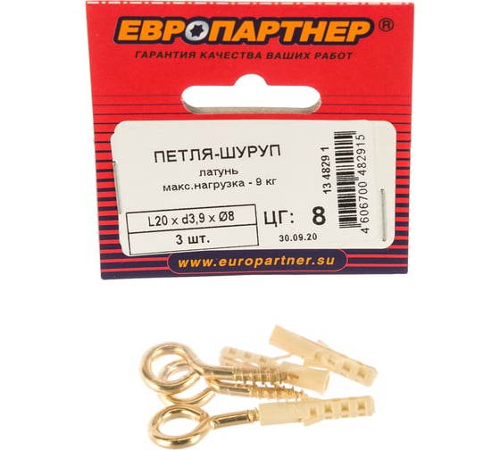 Петля-шуруп ЕВРОПАРТНЕР латунир. L20 х d3,9 x O8 мм 3 шт. 13 4829 1