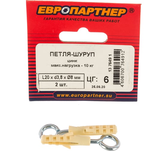Петля-шуруп ЕВРОПАРТНЕР Zn L20 х d3,8 x O8 мм 2 шт. 13 7649 1
