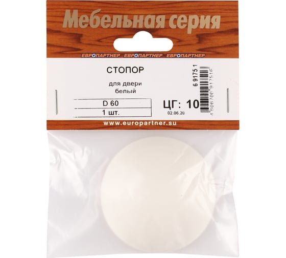 Стопор для двери ЕВРОПАРТНЕР D60 белый 1шт. 6 9175 1