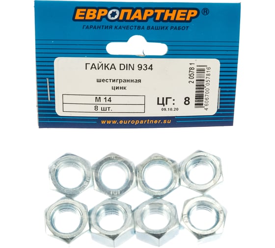Шестигранная гайка ЕВРОПАРТНЕР DIN 934 Zn М14 8шт 2 0578 1