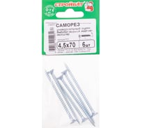Универсальные саморезы Стройбат 4,5x70 белый цинк 6 шт 243651
