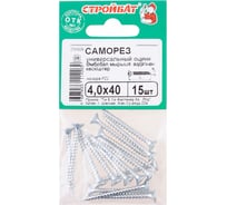 Универсальные саморезы Стройбат 4,0x40 белый цинк 014001