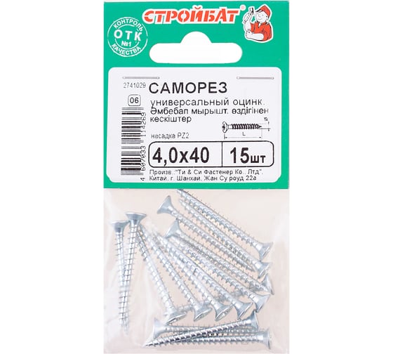 Универсальные саморезы Стройбат 4,0x40 белый цинк 014001 1