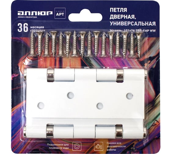 Дверная петля Аллюр 2043 (101x76) 2BB-FHP WW блистер, 2 подш., белая, 2 шт. 13703