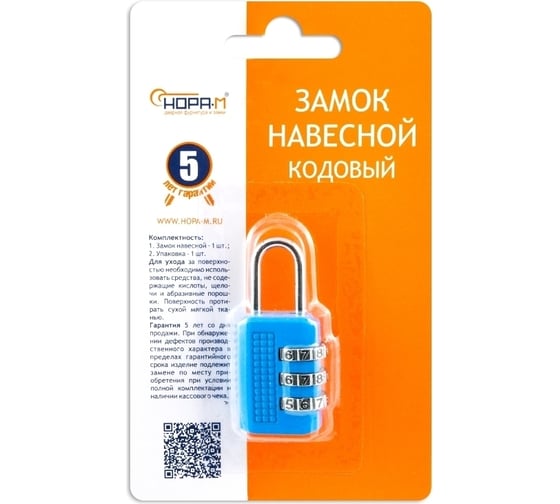 Навесной кодовый замок НОРА-М 604 голубой 17068