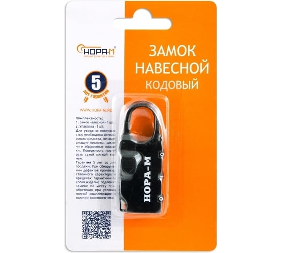Навесной кодовый замок НОРА-М 605 черный 17078