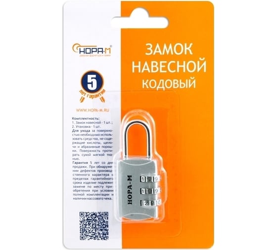 Навесной кодовый замок НОРА-М 607 серебро 17082