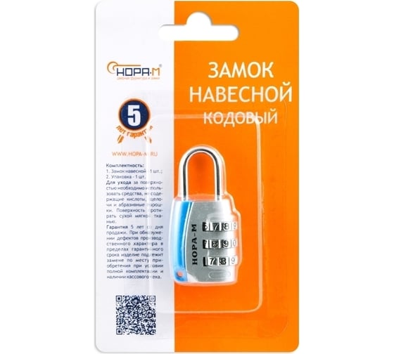 Навесной кодовый замок НОРА-М 608 серебро 17087
