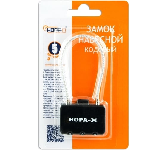 Навесной кодовый замок НОРА-М 609 черный 17086
