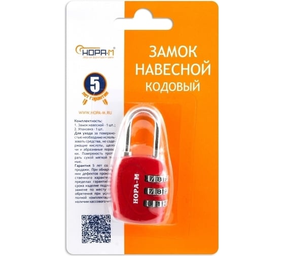 Навесной кодовый замок НОРА-М 610 красный 17069