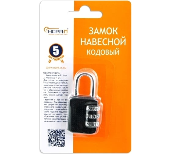 Навесной кодовый замок НОРА-М 611 черный 17072