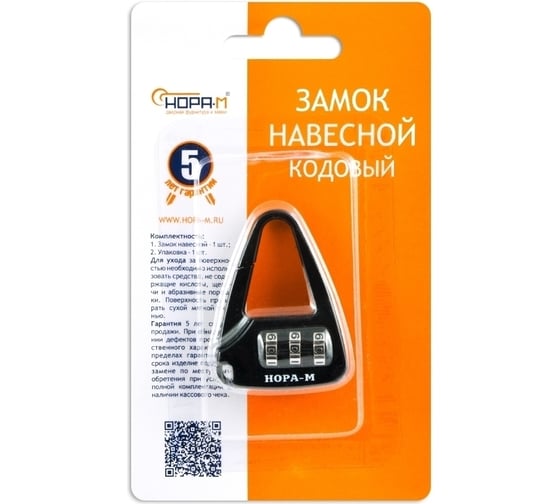 Навесной кодовый замок НОРА-М 612 черный 17083