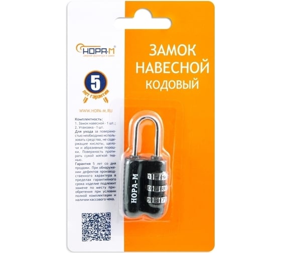 Навесной кодовый замок НОРА-М 613 черный 17081