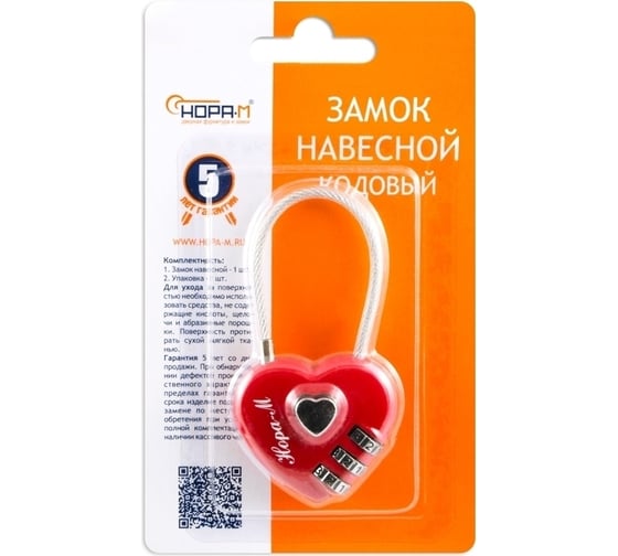 Навесной кодовый замок НОРА-М 614 красный 17074