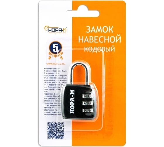Навесной кодовый замок НОРА-М 615 черный 17071
