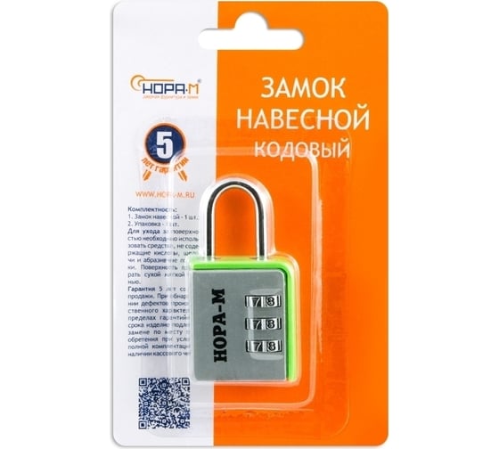 Навесной кодовый замок НОРА-М 616 серебро 17075