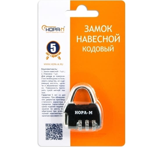 Навесной кодовый замок НОРА-М 617 черный 17084