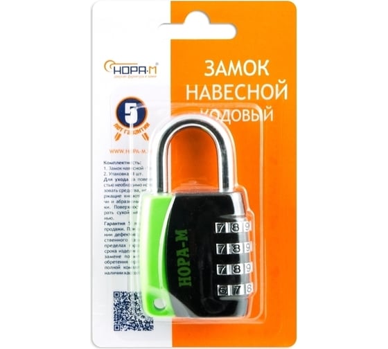 Навесной кодовый замок НОРА-М 618 черный 17077