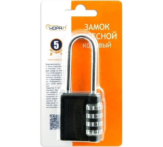 Навесной кодовый замок НОРА-М 619 черный 17076
