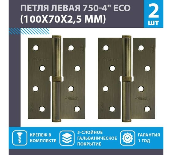Петля НОРА-М ЕСО 750-4"-FHP-ECO брон.покр. левая 100х70х2,5 15440