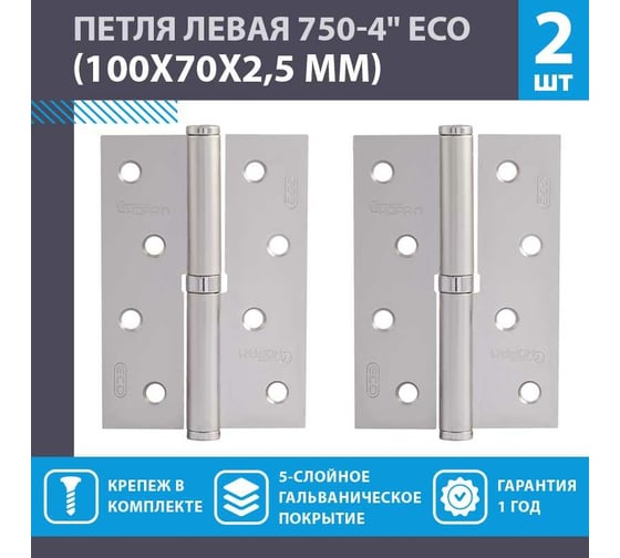 Петля НОРА-М ЕСО 750-4"-FHP-ECO мат.хром.покр. левая 100х70х2,5 15446