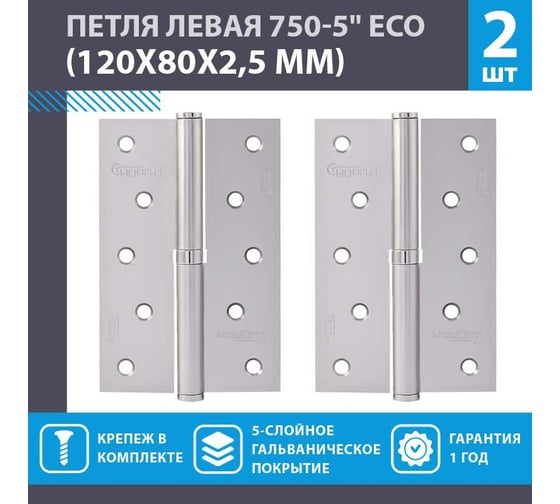 Петля НОРА-М ЕСО 750-5"-FHP-ECO мат.хром.покр. левая 120х80х2,5 15458