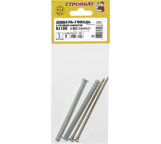Дюбель-гвоздь Стройбат 8x100 потайной 2 шт 061581 1