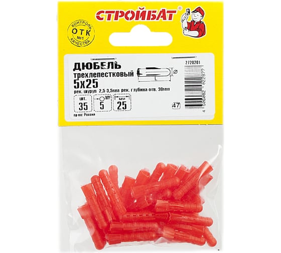 Трехлепестковый дюбель Стройбат 5x25 35 шт 269731 1