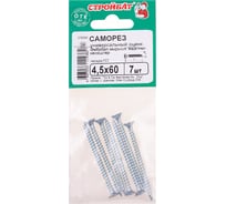Универсальные саморезы Стройбат 4,5x60 белый цинк 7 шт 036651