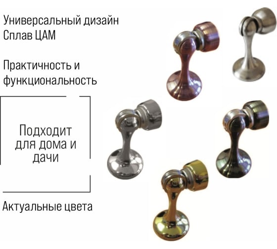 Упор дверной Trodos "102" магнитный L76, золото 205001