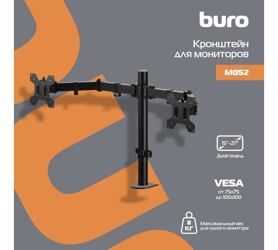 Кронштейн для мониторов BURO ЖК M052 черный, 15"-27", макс.16 кг, крепление к столешнице поворот и наклон 1174924
