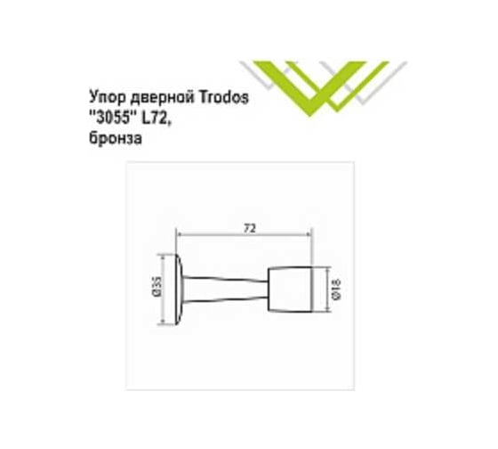 Упор дверной Trodos "3055" L72, черный никель 205125