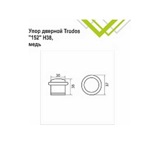 Упор дверной Trodos "152" Н38, серебро 205036