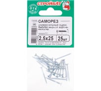 Универсальный саморез Стройбат 2,5x25 белый оцинкованный 1250 шт 36501