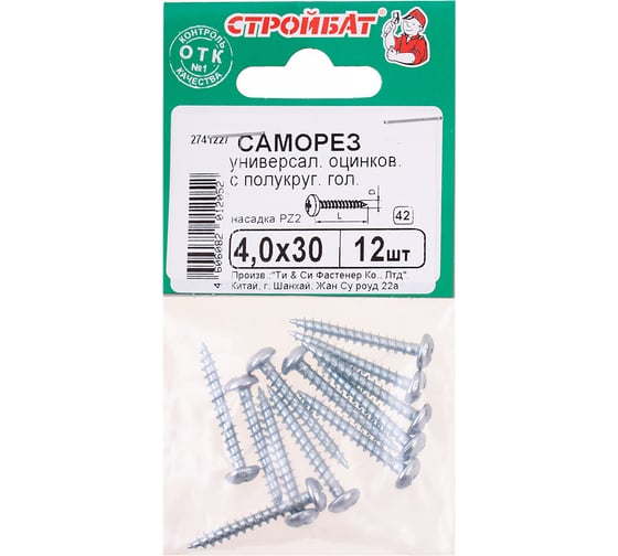 Универсальные саморезы пкр. Стройбат 4,0x30 белый цинк 12 шт 064401 1