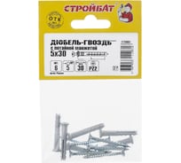 Дюбель-гвоздь Стройбат 5x30 потайной 6 шт 037501