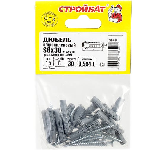 Полипропиленовый дюбель S Стройбат 6x30 с саморезом 3,5x40 15 шт 305940