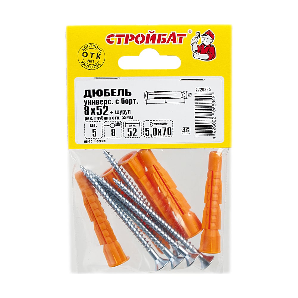 Универсальный дюбель с бортиком Стройбат 8x52 с саморезом 5x70 5 шт ...