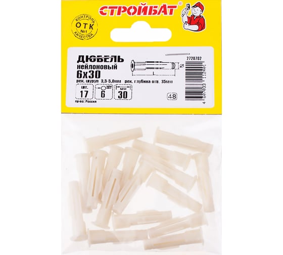 Нейлоновый дюбель Стройбат 6x30 мм 17 шт 015001