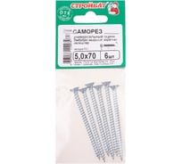 Универсальные саморезы Стройбат 5,0x 70 белый цинк 6 шт 014111