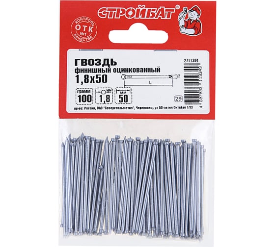 Финишные гвозди Стройбат 1,8x50 белый цинк 0,1 кг 062951 1